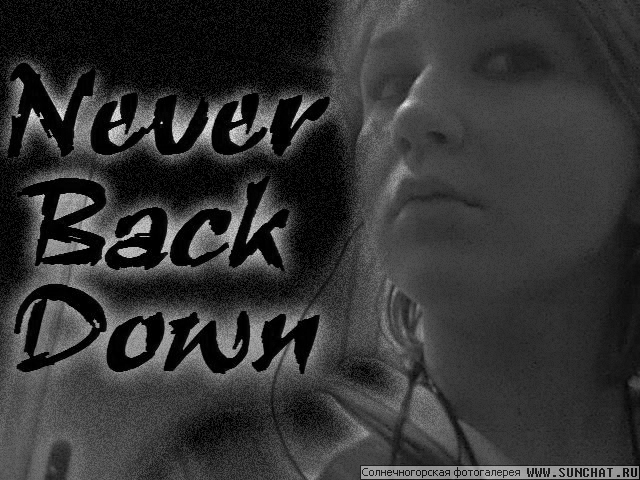 Never back down