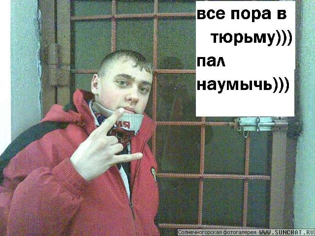 умычь