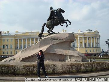 С Петром Великим )