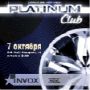 Пользователь platina