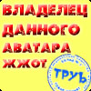 Пользователь ПаZzzетив